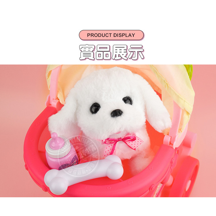 DIY組裝嬰兒手推車載電動小狗(療癒安撫小主人)(93393)