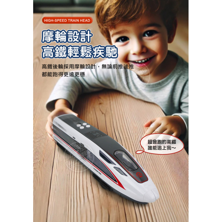 聲光高鐵火車頭模型(短版)(手推摩輪趨動)(車門可開帶音效)(5883)