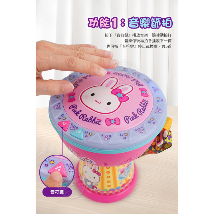 粉紅兔燈光音樂拍拍鼓(非洲鼓)(節奏音效氛圍感十足/附背袋)(21810)(授權)