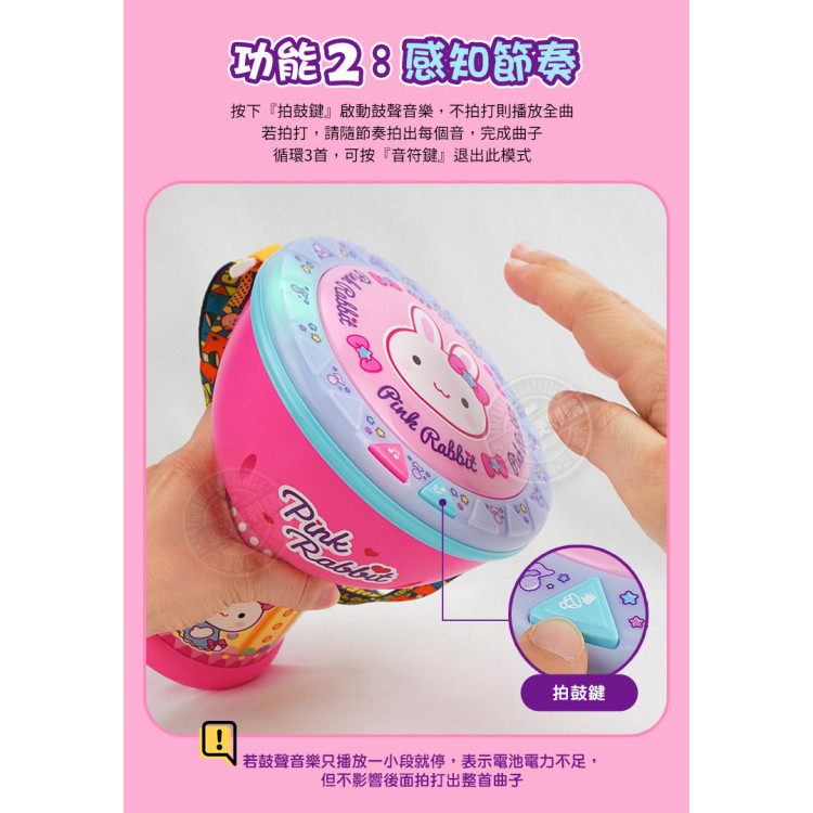 粉紅兔燈光音樂拍拍鼓(非洲鼓)(節奏音效氛圍感十足/附背袋)(21810)(授權)
