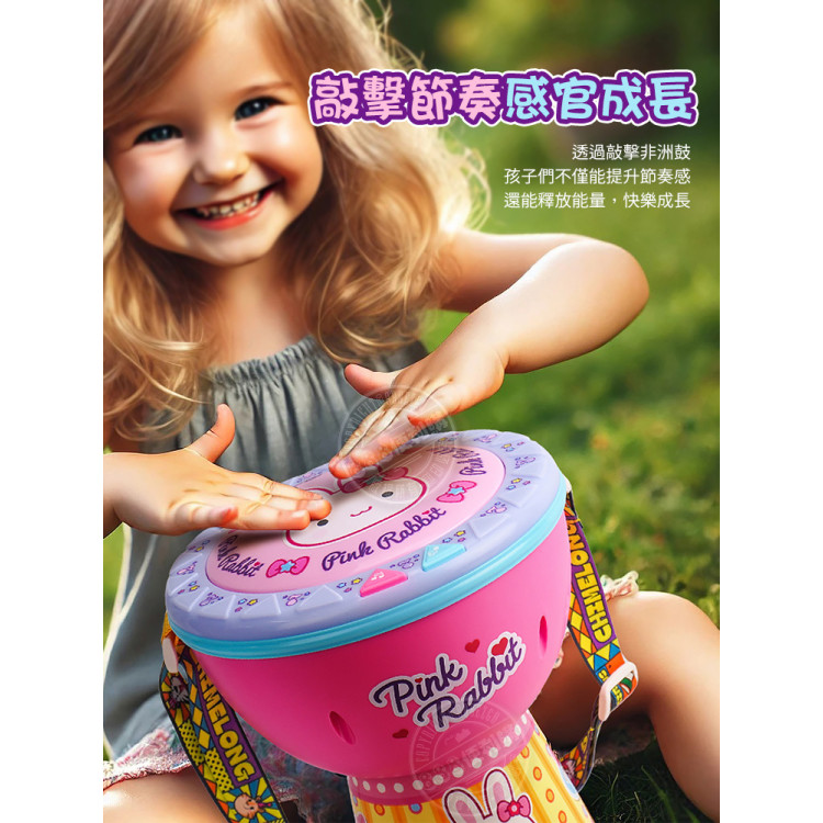 粉紅兔燈光音樂拍拍鼓(非洲鼓)(節奏音效氛圍感十足/附背袋)(21810)(授權)