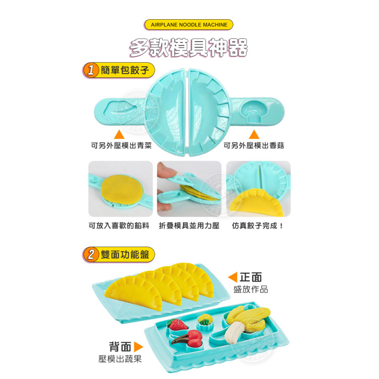 9945小飛機美食麵條製造機彩泥組(附5色安全彩泥+模具+燈光音樂)