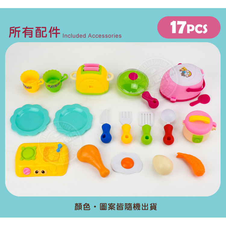 17件廚房美食料理家家酒模型組(1002)