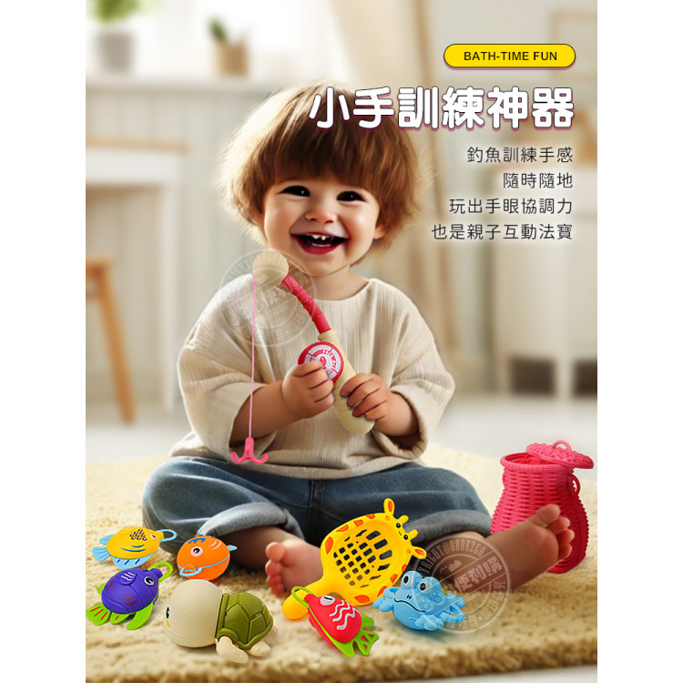 6入洗澡玩具釣釣樂+撈撈樂(附抓魚竹簍)