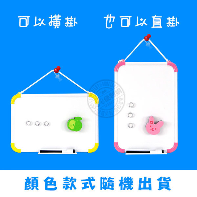 A4 直橫式兩用磁性白板(台灣筆樂)