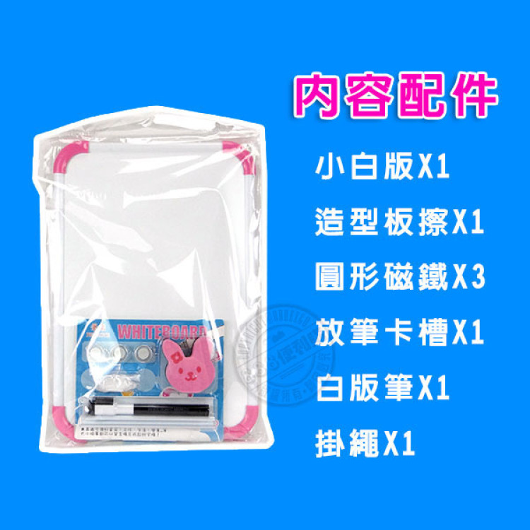 A4 直橫式兩用磁性白板(台灣筆樂)
