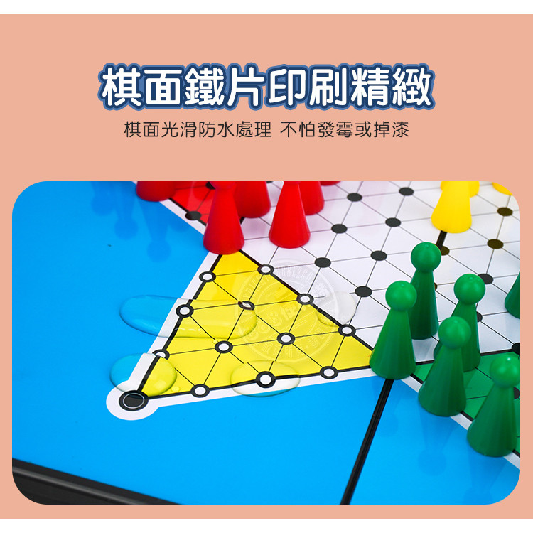 磁性跳棋(CE)