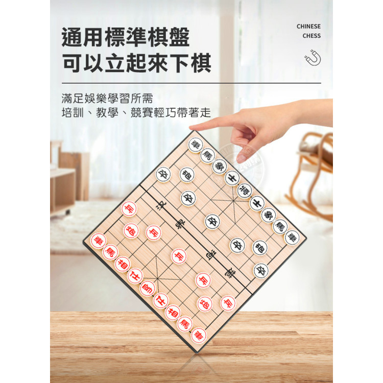 磁性中國象棋(CE)