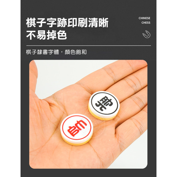磁性中國象棋(CE)