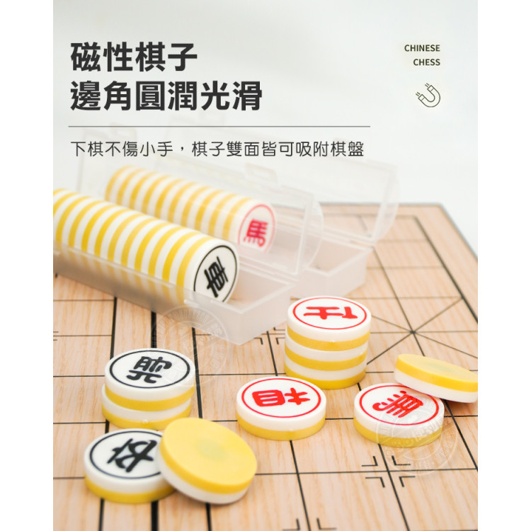 磁性中國象棋(CE)