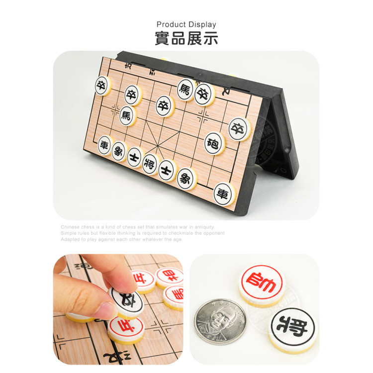 磁性中國象棋(CE)