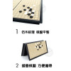19路磁性圍棋(收納方便)