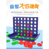 益智大四連棋(CE)