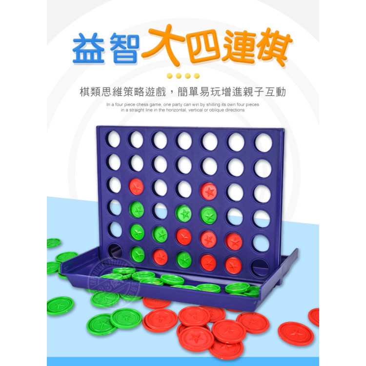 益智大四連棋(CE)