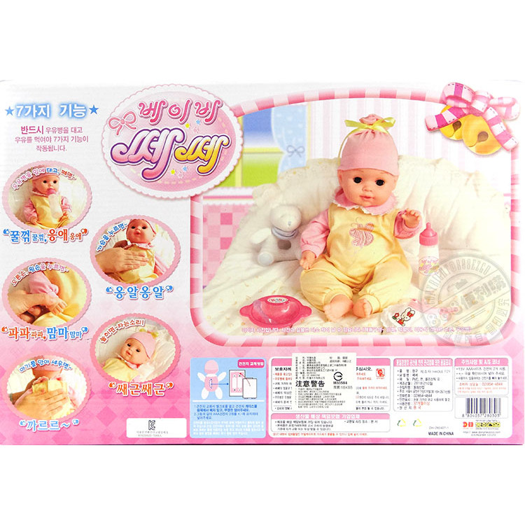 韓版妮妮大嬰兒(眼睛會動)(有酒窩)(5種互動喝奶哭笑模式)(ST2604071)