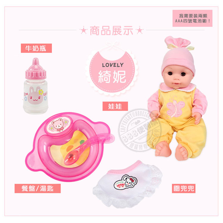 韓版妮妮大嬰兒(眼睛會動)(有酒窩)(5種互動喝奶哭笑模式)(ST2604071)