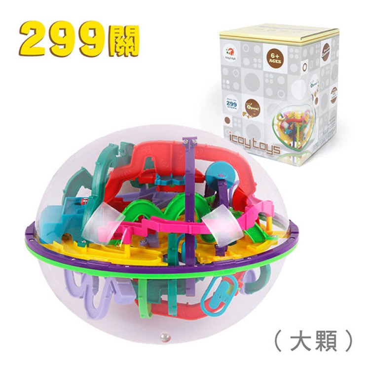 299關益智迷宮球(大顆)(挑戰耐心手眼協調性)