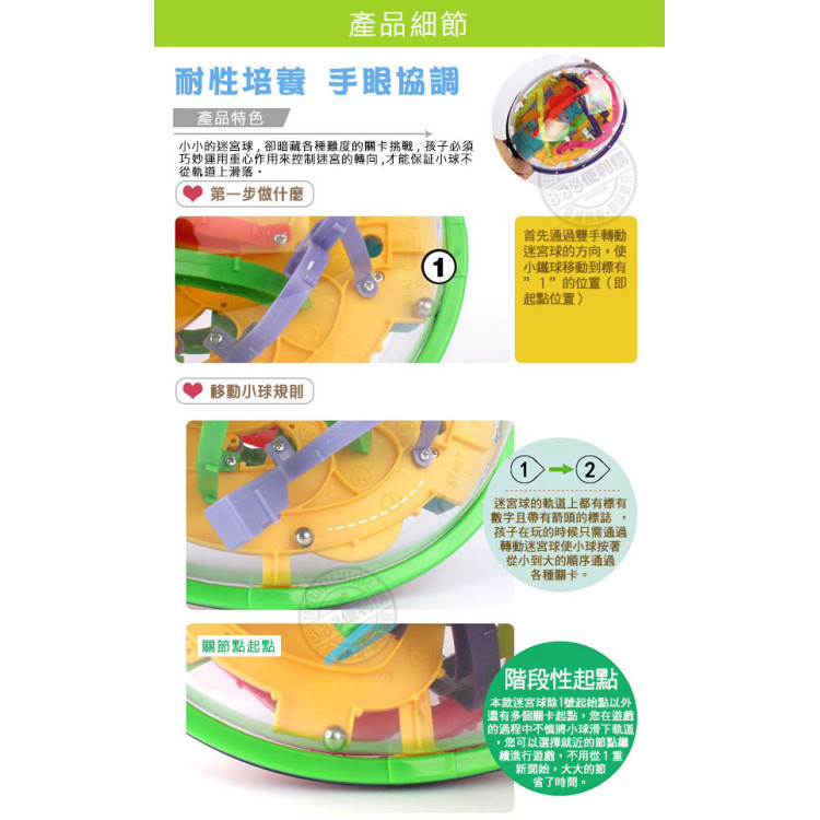 299關益智迷宮球(大顆)(挑戰耐心手眼協調性)