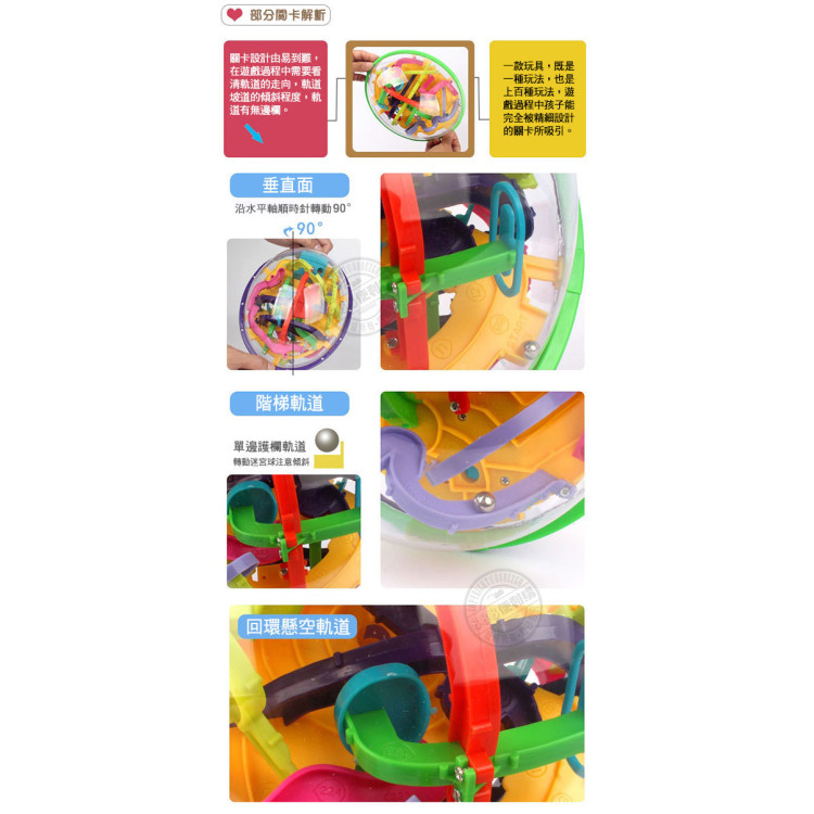 299關益智迷宮球(大顆)(挑戰耐心手眼協調性)