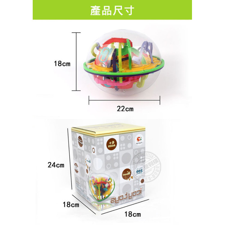 299關益智迷宮球(大顆)(挑戰耐心手眼協調性)