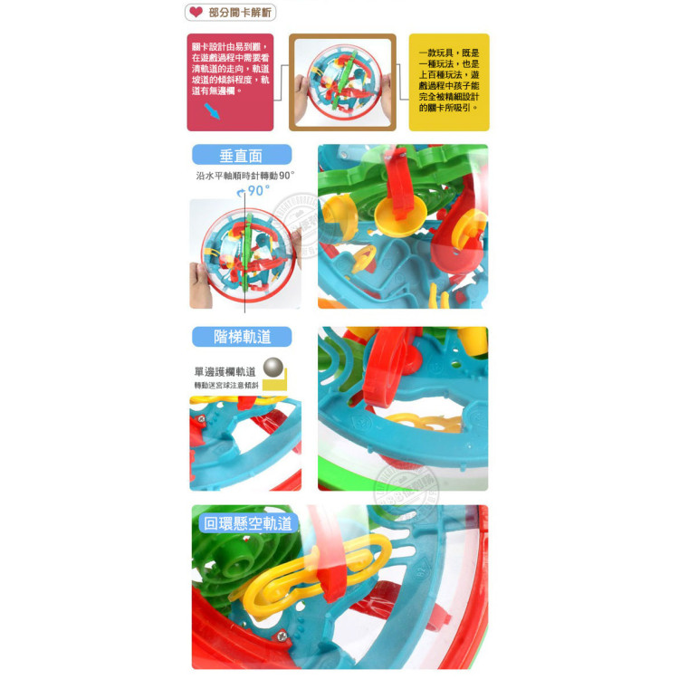 100關益智迷宮球(大顆)(挑戰耐心手眼協調性)