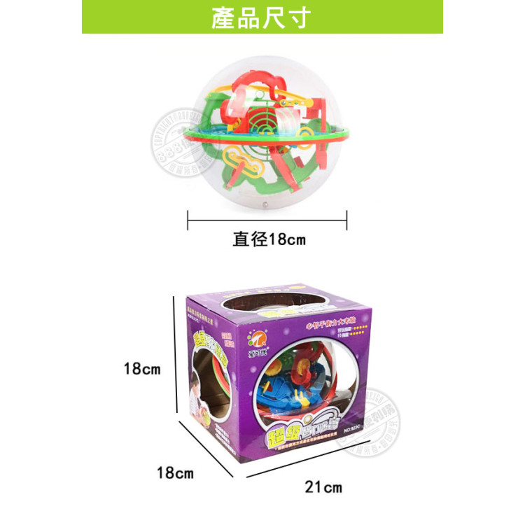 100關益智迷宮球(大顆)(挑戰耐心手眼協調性)