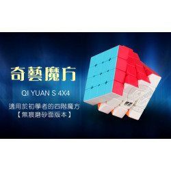 魔方格四階比賽專用魔術方塊(六色螢光版)(授權)