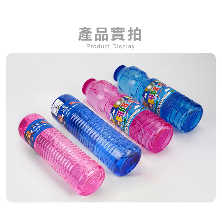 500ml 泡泡水補充瓶(通過商檢局檢驗安全環保無毒)