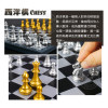 磁性西洋棋(金銀版)(益智)(2人桌遊)