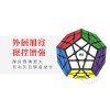 魔方格五階12面球體形魔術方塊(12色)(授權)