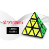 魔方格三階4面三角形魔術方塊(4色)(授權)