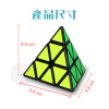 魔方格三階4面三角形魔術方塊(4色)(授權)