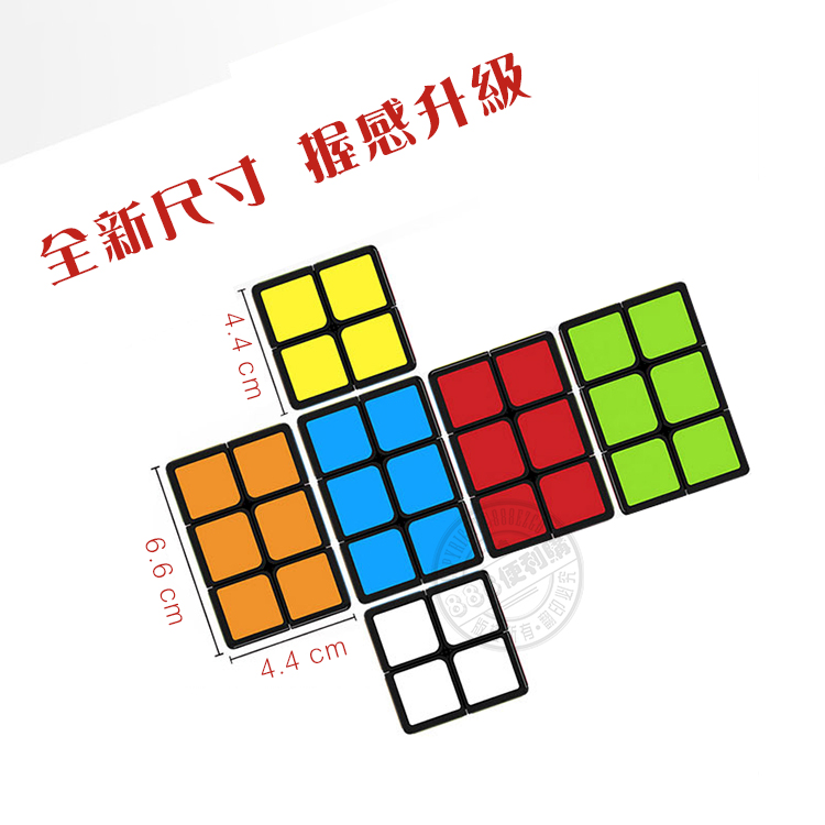 魔方格2x2x3階6面長方形魔術方塊(6色)(授權)