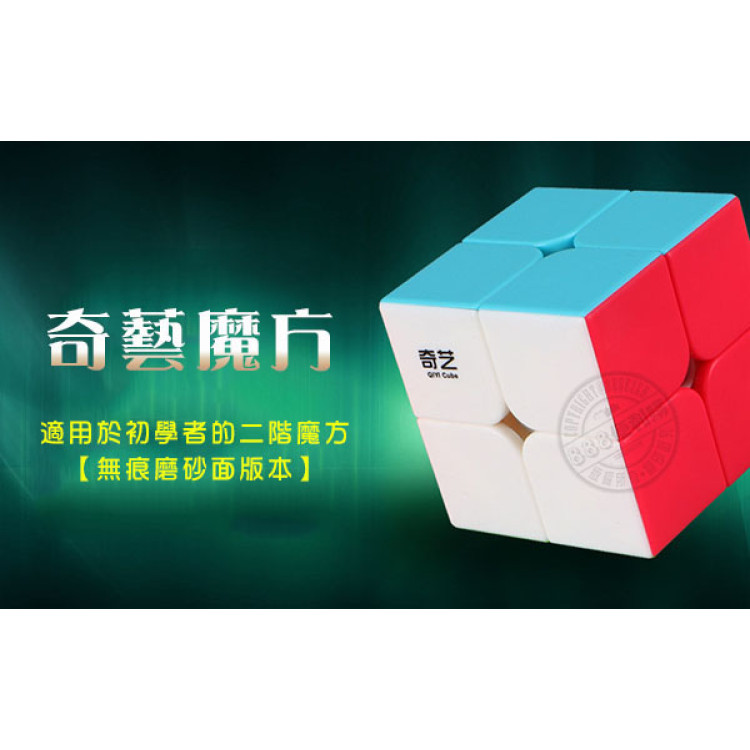 魔方格二階比賽專用魔術方塊(六色螢光版)(授權)