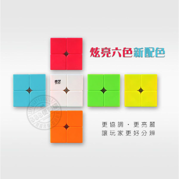 魔方格二階比賽專用魔術方塊(六色螢光版)(授權)