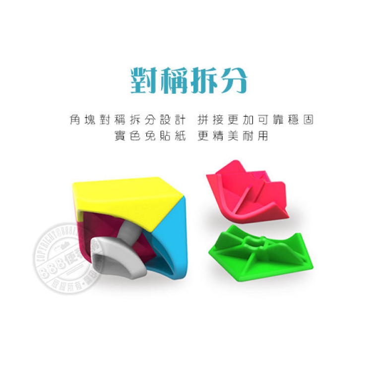 魔方格二階比賽專用魔術方塊(六色螢光版)(授權)