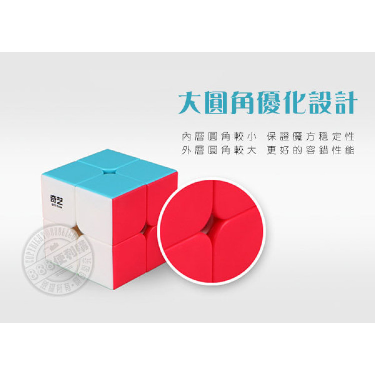 魔方格二階比賽專用魔術方塊(六色螢光版)(授權)