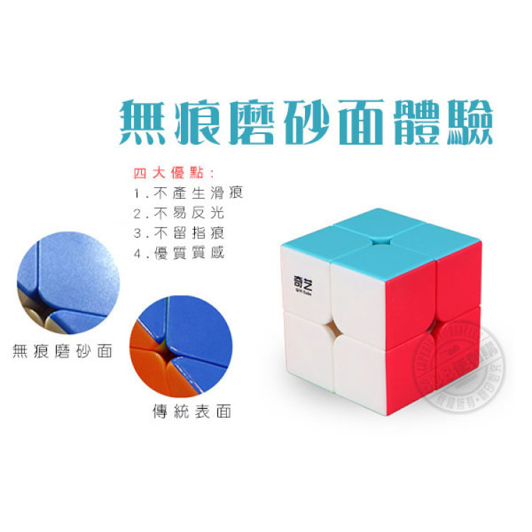 魔方格二階比賽專用魔術方塊(六色螢光版)(授權)