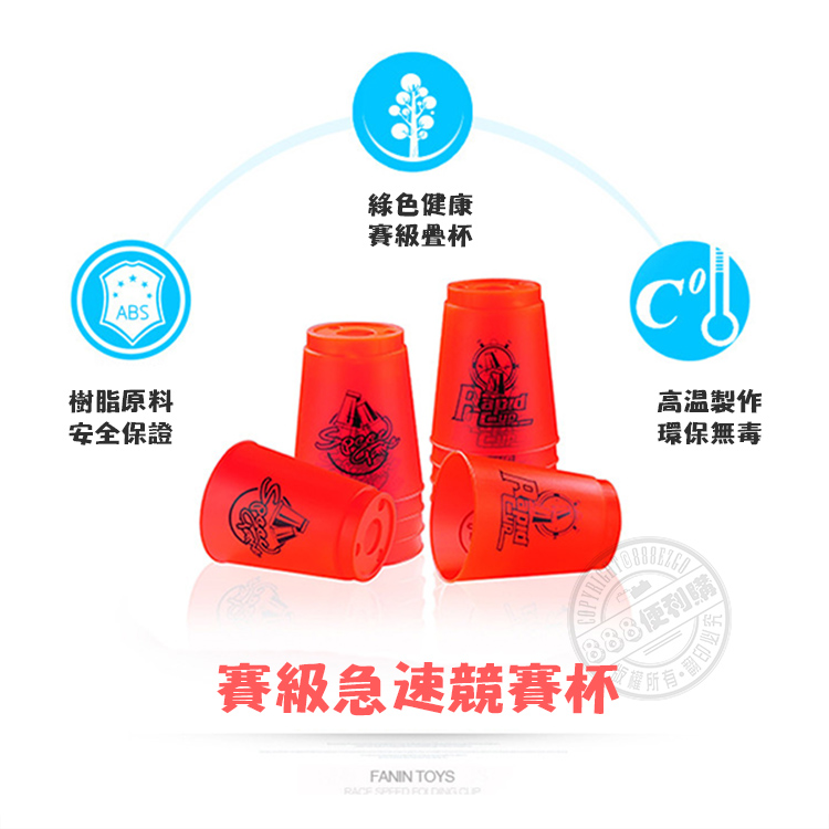 比賽專用炫彩快手競賽疊疊杯(競技速疊杯+收納桿)(外銷版)