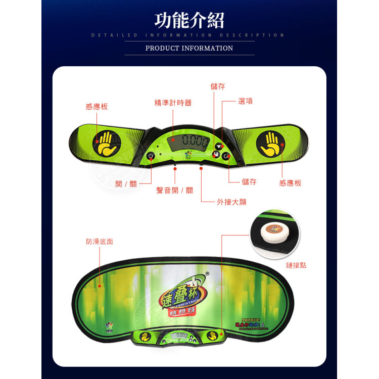疊杯魔方比賽專用桌墊+計時器(可接外顯功能)