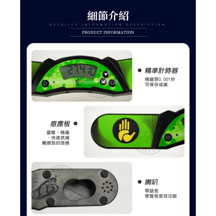 疊杯魔方比賽專用桌墊+計時器(可接外顯功能)