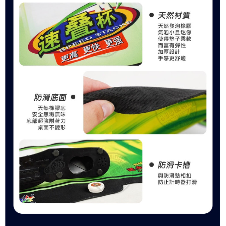疊杯魔方比賽專用桌墊+計時器(可接外顯功能)