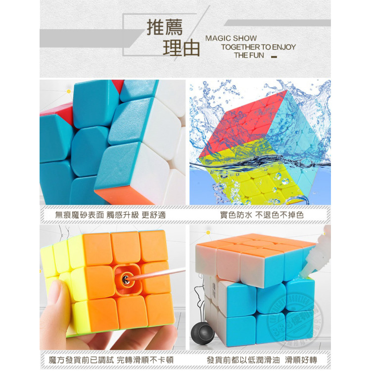 魔方格魔術方塊大禮盒(2階+3階+4階+5階+魔方秘笈)(6色炫彩版)(授權)