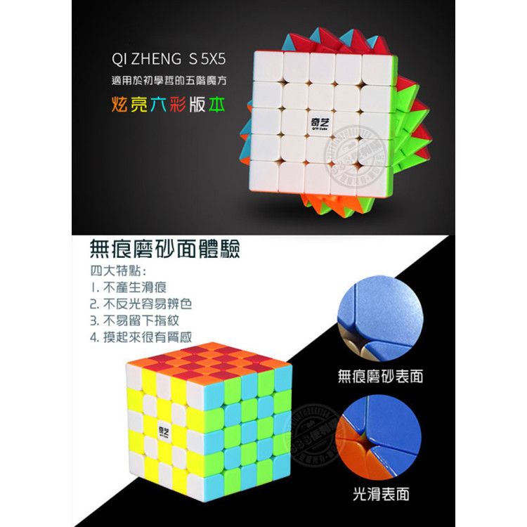 魔方格魔術方塊大禮盒(2階+3階+4階+5階+魔方秘笈)(6色炫彩版)(授權)