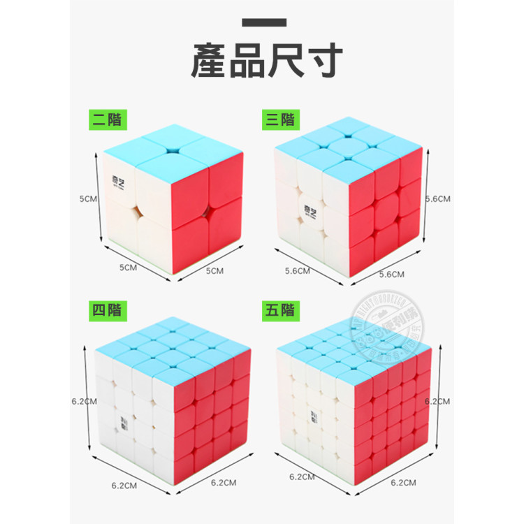魔方格魔術方塊大禮盒(2階+3階+4階+5階+魔方秘笈)(6色炫彩版)(授權)
