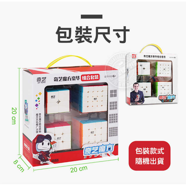 魔方格魔術方塊大禮盒(2階+3階+4階+5階+魔方秘笈)(6色炫彩版)(授權)