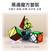 魔方格異形魔方大禮盒(金字塔+斜轉型+楓葉型+五邊型+魔方秘笈)(黑邊版)(授權)