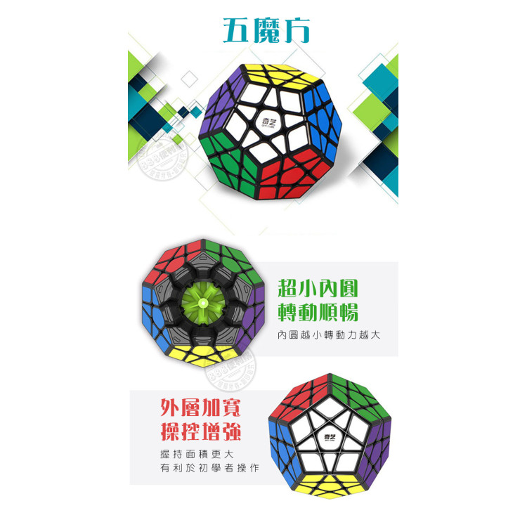 魔方格異形魔方大禮盒(金字塔+斜轉型+楓葉型+五邊型+魔方秘笈)(黑邊版)(授權)