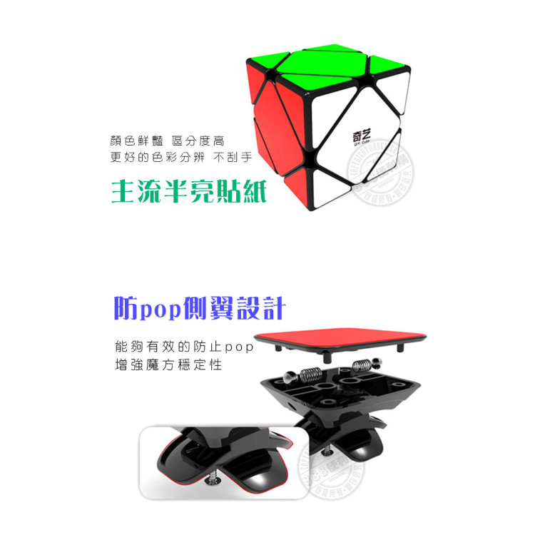 魔方格斜轉魔術方塊(授權)