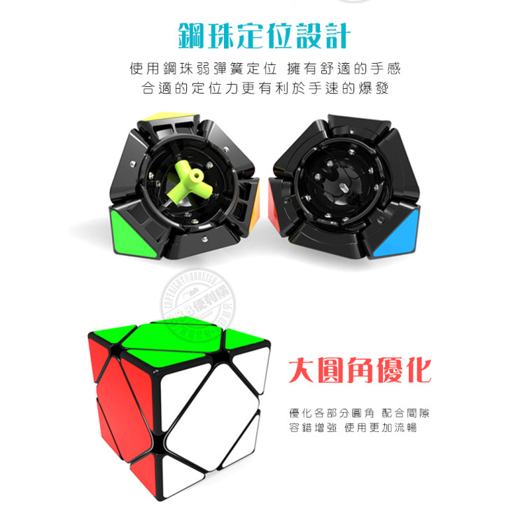 魔方格斜轉魔術方塊(授權)